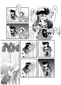 Page 13 of 変化の杖で女になってしまった大魔道士に迫られるワニのおっさんの本