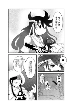 Page 18 of 変化の杖で女になってしまった大魔道士に迫られるワニのおっさんの本