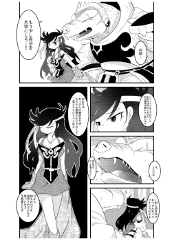 Page 22 of 変化の杖で女になってしまった大魔道士に迫られるワニのおっさんの本