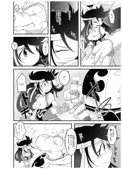 Page 26 of 変化の杖で女になってしまった大魔道士に迫られるワニのおっさんの本