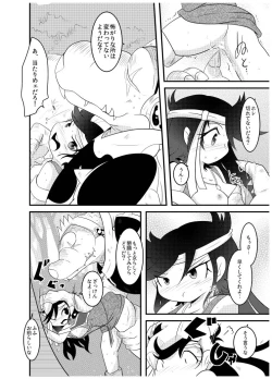 Page 30 of 変化の杖で女になってしまった大魔道士に迫られるワニのおっさんの本