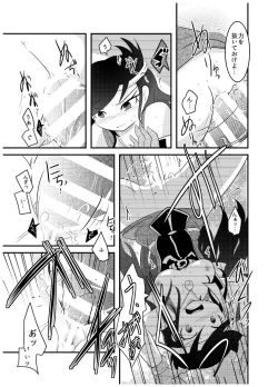 Page 31 of 変化の杖で女になってしまった大魔道士に迫られるワニのおっさんの本