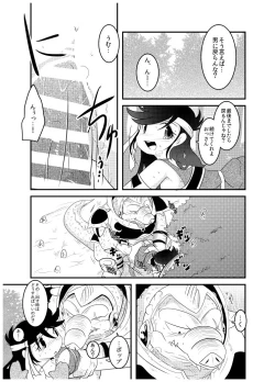 Page 33 of 変化の杖で女になってしまった大魔道士に迫られるワニのおっさんの本