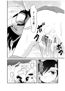 Page 36 of 変化の杖で女になってしまった大魔道士に迫られるワニのおっさんの本