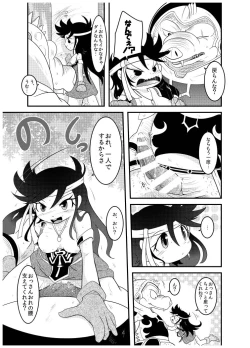 Page 37 of 変化の杖で女になってしまった大魔道士に迫られるワニのおっさんの本