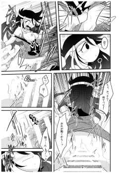 Page 39 of 変化の杖で女になってしまった大魔道士に迫られるワニのおっさんの本