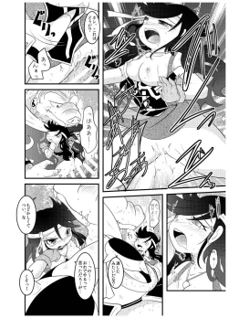 Page 40 of 変化の杖で女になってしまった大魔道士に迫られるワニのおっさんの本
