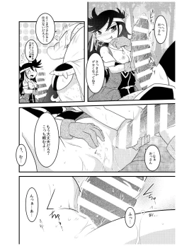 Page 44 of 変化の杖で女になってしまった大魔道士に迫られるワニのおっさんの本
