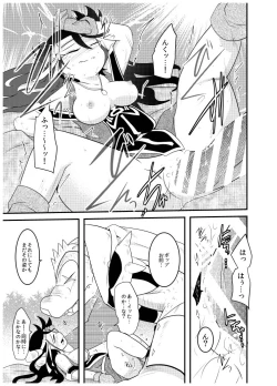 Page 45 of 変化の杖で女になってしまった大魔道士に迫られるワニのおっさんの本