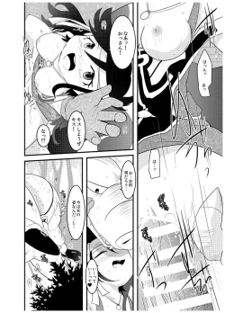 Page 46 of 変化の杖で女になってしまった大魔道士に迫られるワニのおっさんの本