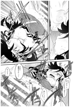 Page 47 of 変化の杖で女になってしまった大魔道士に迫られるワニのおっさんの本