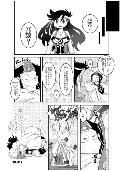 Page 52 of 変化の杖で女になってしまった大魔道士に迫られるワニのおっさんの本