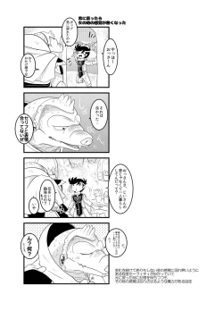 Page 55 of 変化の杖で女になってしまった大魔道士に迫られるワニのおっさんの本