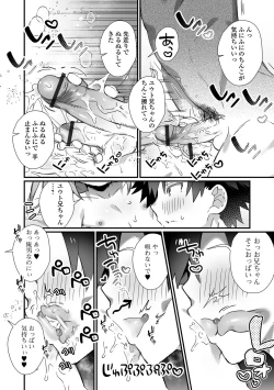 Page 10 of Gekkan Web Otoko no Ko-llection! S Vol. 79