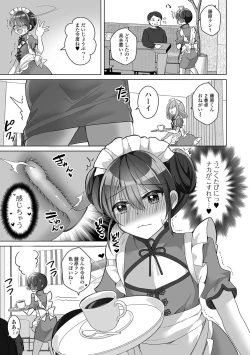 Page 23 of Gekkan Web Otoko no Ko-llection! S Vol. 79