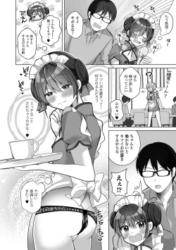 Page 24 of Gekkan Web Otoko no Ko-llection! S Vol. 79