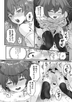 Page 48 of Gekkan Web Otoko no Ko-llection! S Vol. 79