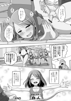 Page 66 of Gekkan Web Otoko no Ko-llection! S Vol. 79