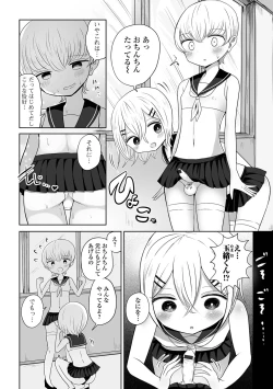 Page 72 of Gekkan Web Otoko no Ko-llection! S Vol. 79