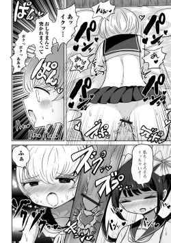 Page 80 of Gekkan Web Otoko no Ko-llection! S Vol. 79