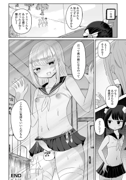 Page 82 of Gekkan Web Otoko no Ko-llection! S Vol. 79