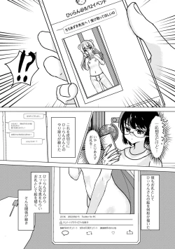 Page 84 of Gekkan Web Otoko no Ko-llection! S Vol. 79