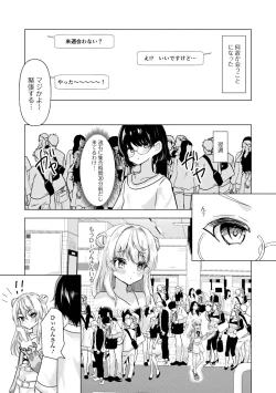 Page 85 of Gekkan Web Otoko no Ko-llection! S Vol. 79