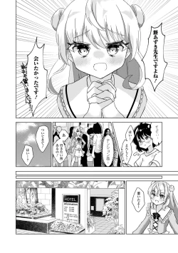 Page 86 of Gekkan Web Otoko no Ko-llection! S Vol. 79