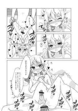 Page 94 of Gekkan Web Otoko no Ko-llection! S Vol. 79