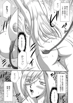 Page 108 of G-Edge Vol.033