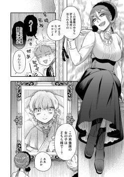 Page 11 of G-Edge Vol.033