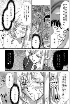 Page 120 of G-Edge Vol.033