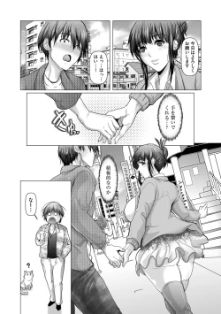 Page 137 of G-Edge Vol.033