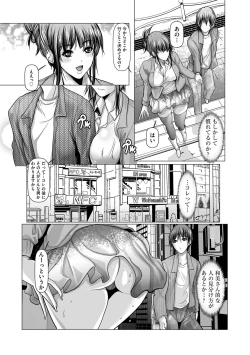 Page 138 of G-Edge Vol.033