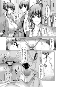 Page 139 of G-Edge Vol.033