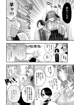 Page 15 of G-Edge Vol.033