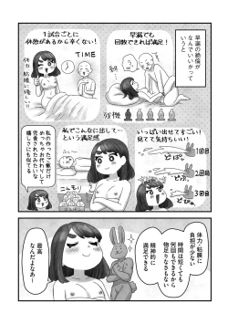 Page 173 of G-Edge Vol.033