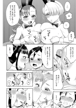 Page 61 of G-Edge Vol.033