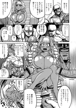 Page 80 of G-Edge Vol.033