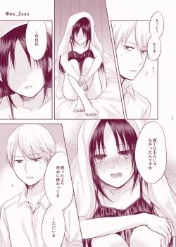 Page 14 of Amai Yuuutsu