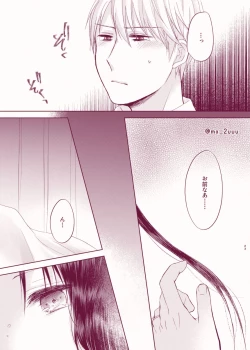 Page 22 of Amai Yuuutsu