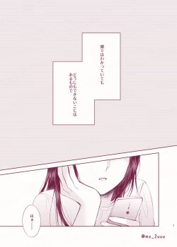 Page 4 of Amai Yuuutsu