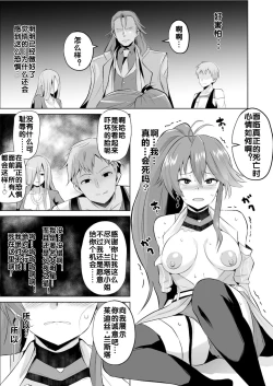 Page 2 of ジュディス堕ち漫画