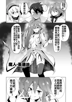 Page 7 of ジュディス堕ち漫画