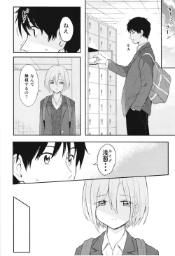 Page 6 of Houkago, Mou Ichido