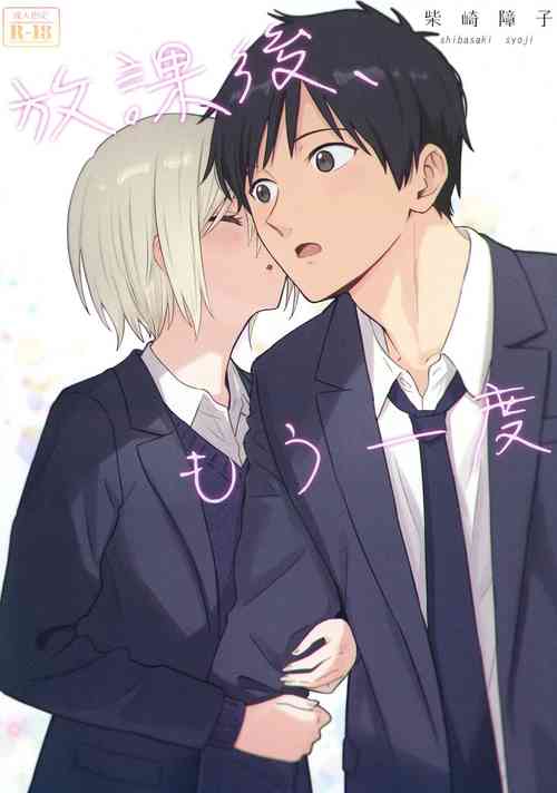 Download Houkago, Mou Ichido