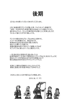 Page 14 of 向井拓海は 絶対屈服しない