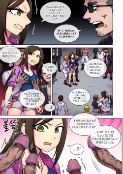 Page 4 of 向井拓海は 絶対屈服しない