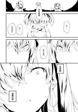 Page 17 of Abaraya no Onnanoko-tachi | 破落家庭的女孩们