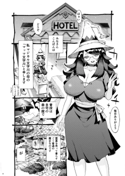 Page 8 of Majo wa Kekkyoku Sono Kyaku to 4